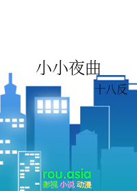 小小夜市攻略